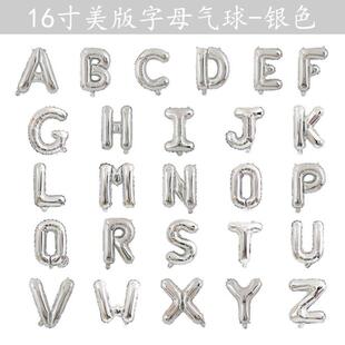 16寸26个英文字母气球大写铝箔气球生日新婚快乐七夕A-Z字母定制