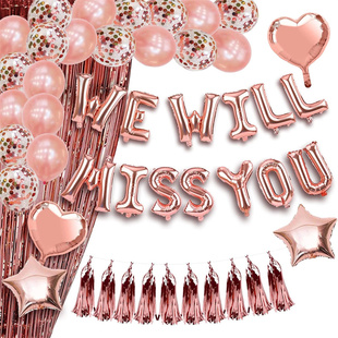 We Will Miss You欢送会气球装饰毕业离职退休仪式感雨丝背景布置