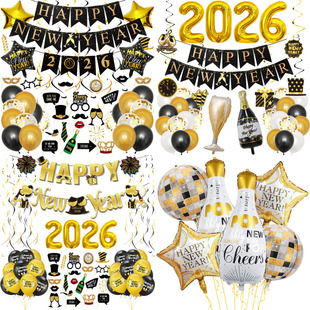 跨年派对氛围装 Year2026新年黑金主题气球拉旗套装 饰品 New Happy