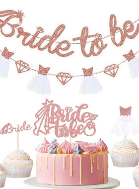 玫瑰金Bride to Be 新娘拉旗套装单身派对婚礼装饰蛋糕插件小插签