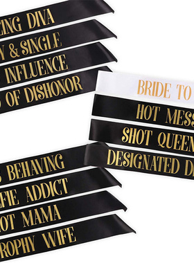 7件/12件BRIDE TO BE单身派对新娘伴娘团礼仪带套装bridal shower