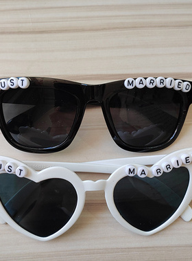 Just married新郎新娘结婚宴会拍照眼镜户外婚礼派对氛围装饰眼镜