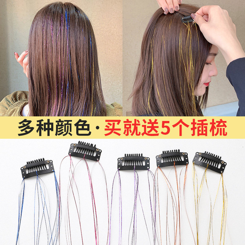 鞠婧袆同款编发彩绳七彩色头绳女韩版绑头发女金丝线头发亮丝丝带,饰品/流行首饰/时尚饰品新,发饰,淘宝优惠券,粉丝福利购,淘宝优惠卷