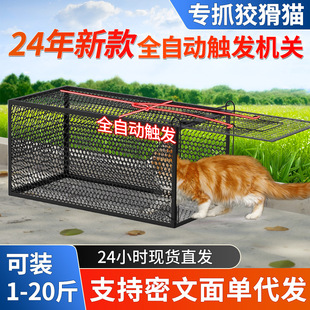 捕猫笼子工具全自动抓捉猫器专抓大老鼠宠物流浪猫救助笼大号