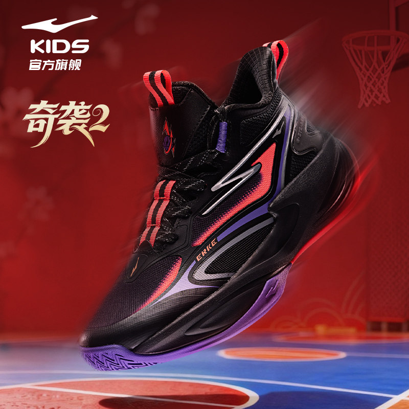 鸿星尔克童鞋儿童运动鞋男童春季学生鞋子校园网面防滑实战篮球鞋