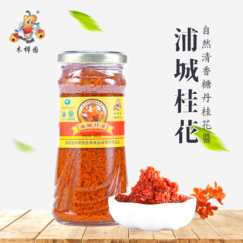 木樨园浦城桂花糖渍丹桂花酱新鲜桂花手工制作清香食用桂花茶245g - 封面
