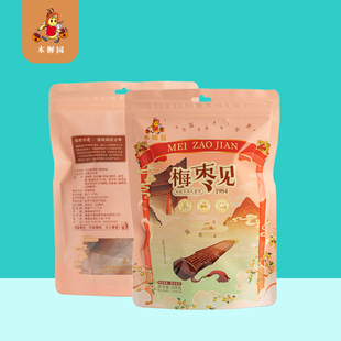 木樨园梅枣见原果制作酸甜不腻有肉梅子蜜饯休闲零食