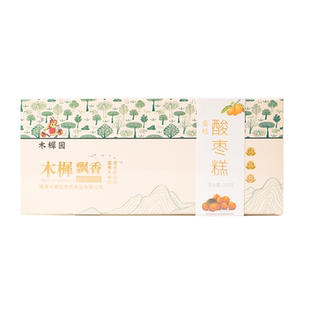 福建木樨园桂花洛神花酸枣糕小金桔糕果粒添加武夷风味伴手礼200g