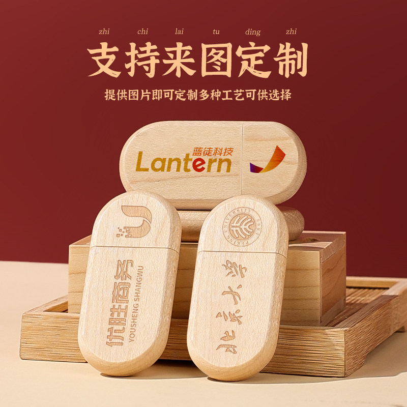 厂家直销木头木质32GU盘手机电脑两用雕刻印logo图案教师纪念礼品