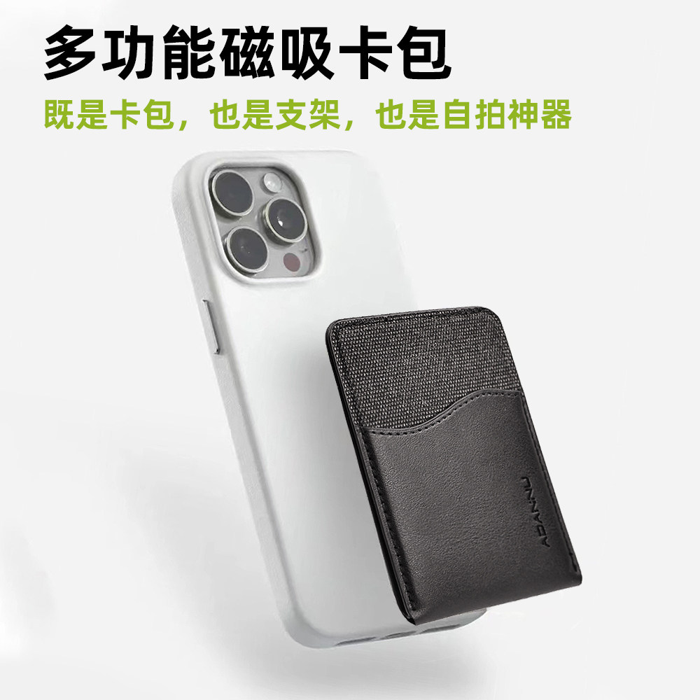 磁吸卡包翻盖支架手机卡包支架