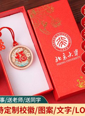 u盘定制logo国风文创礼品
