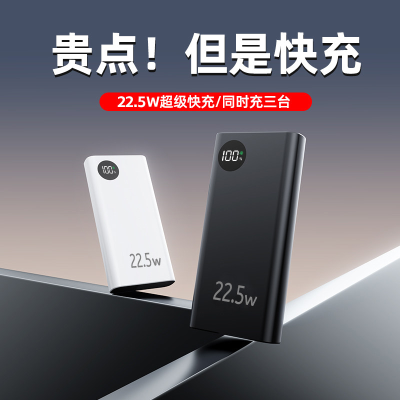 大容量超级快充充电宝【新国标3C认证】小巧便携20000毫安超薄 移动电源官方旗舰正品2026新款可上飞机1W
