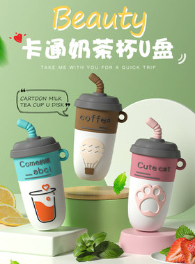 百汇铭可爱手机电脑两用卡通u盘