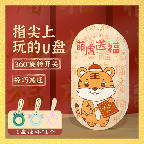 卡通U盘手机电脑两用高速大容量可爱创意个性优盘礼品定制logo - 封面