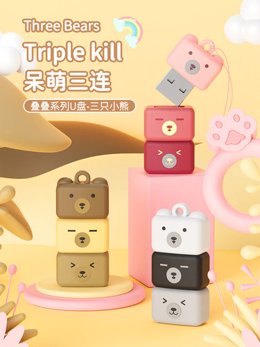 卡通u盘手机电脑两用可定制logo