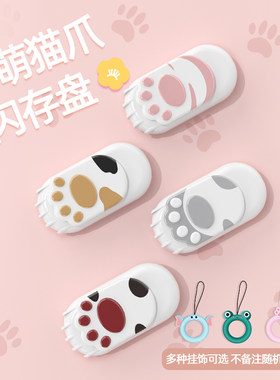 百汇铭卡通猫爪u盘32g手机电脑两用高速可爱女生迷你学生礼品u盘