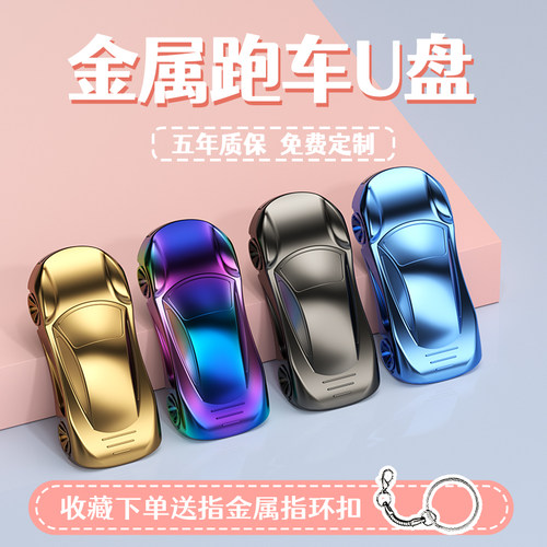 官方正品手机金属u盘五年质保