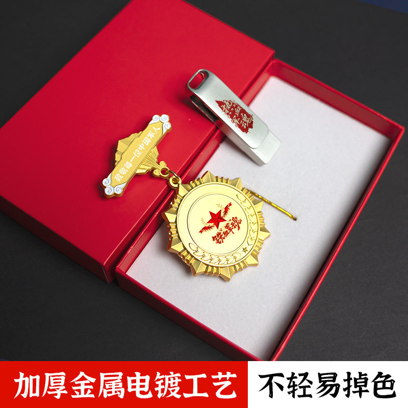 u盘套装勋章定制徽章公司单位订制胸章荣誉纪念优盘奖章活动颁奖
