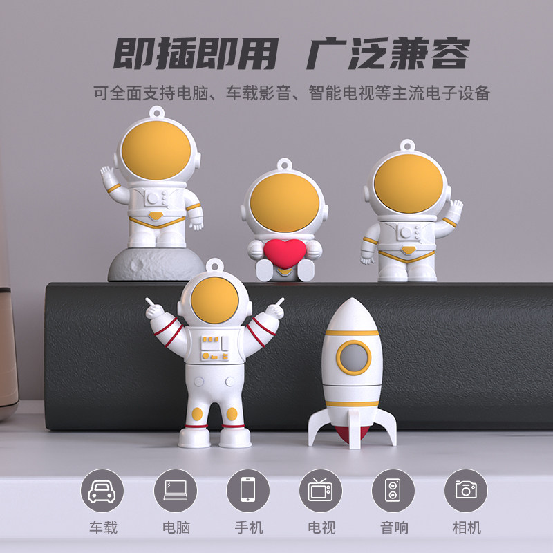 【太空人系列】高速u盘32gu盘手机电脑两用女生卡通公仔优盘定制