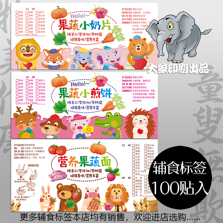 煎饼蛋黄溶豆果蔬面不干胶定制