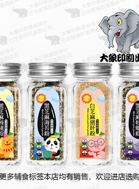 铜版纸不干胶贴纸标签定制包邮