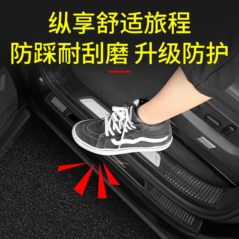 内饰门槛迎宾踏板内外置改装