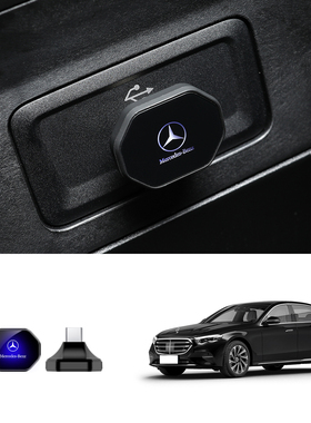 24-25款奔驰E300L车载u盘歌曲真无损高音质高品质USB车用音乐优盘