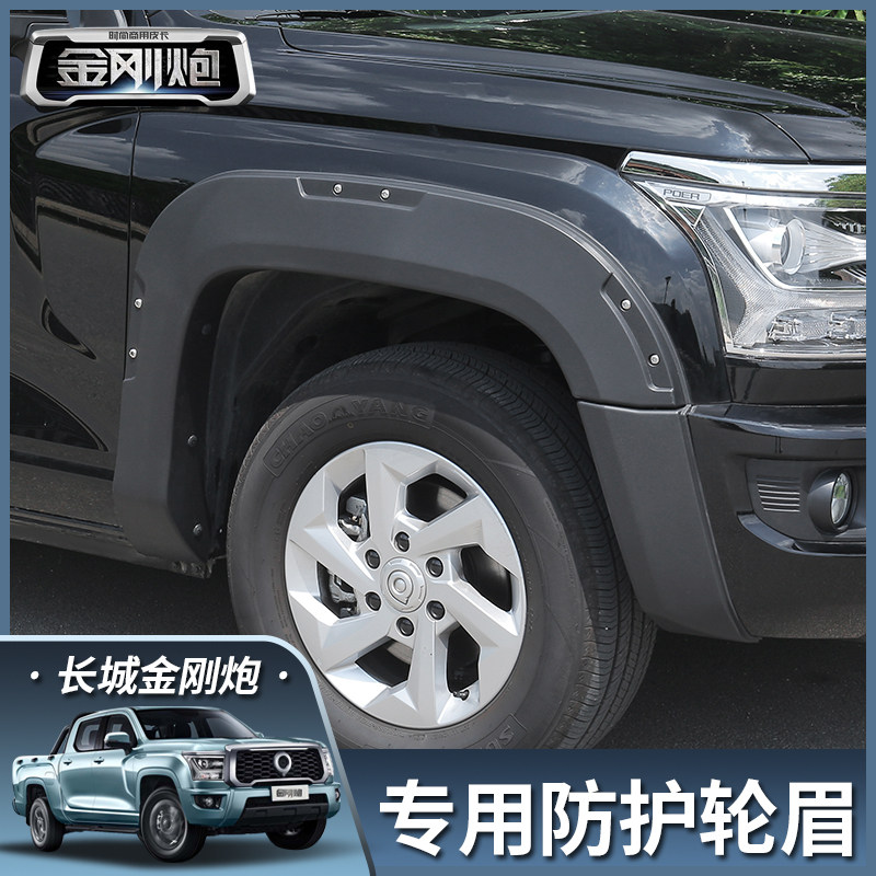 金刚炮后尾门护板配件