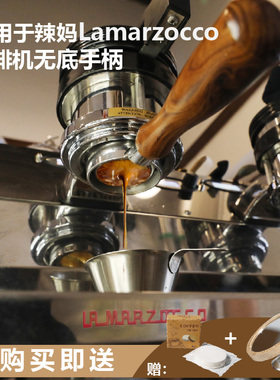 适用辣妈咖啡机无底手柄58mm实木手柄lamarzocco辣妈mini gs3配件