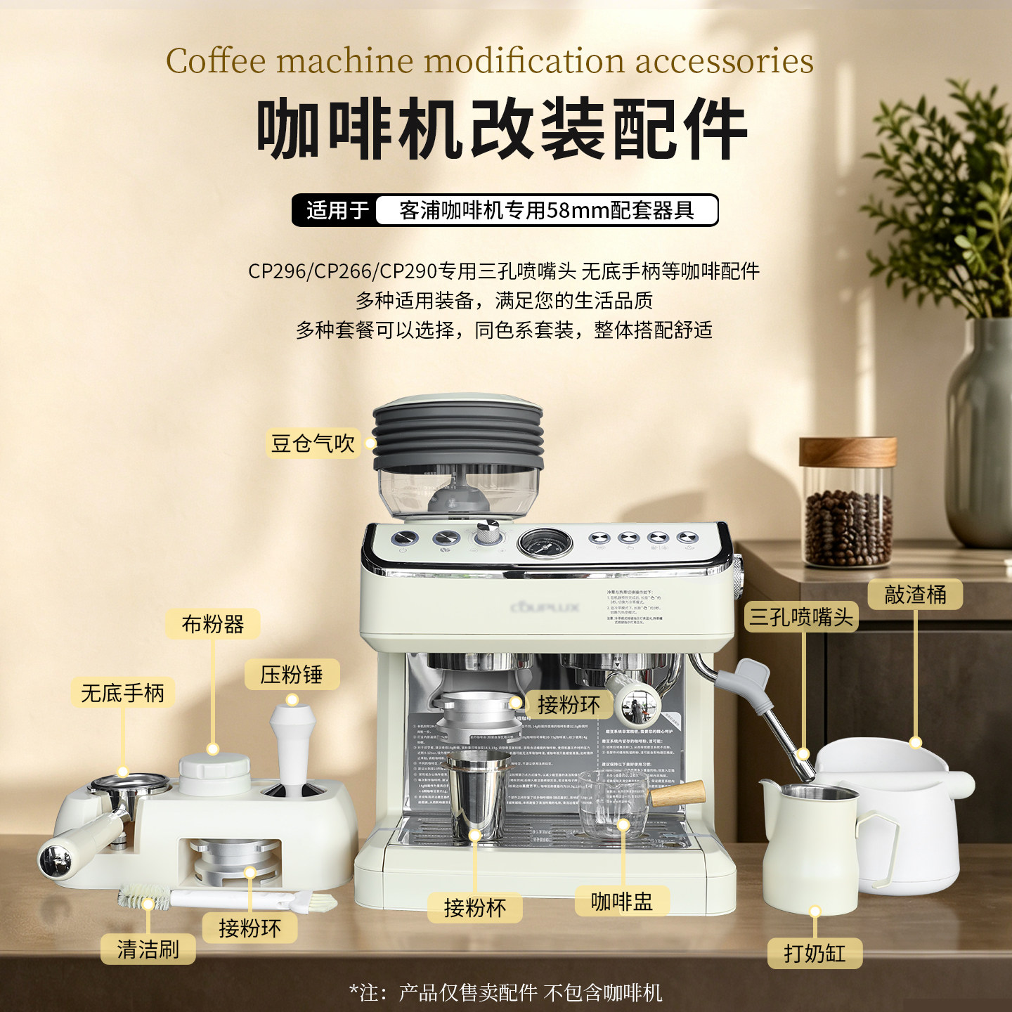 适用客浦咖啡机cp296/290/266三孔喷嘴头专用无底手柄58配套器具