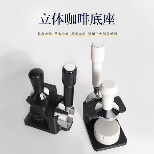 番瓷匠立体咖啡底座节省收纳空间