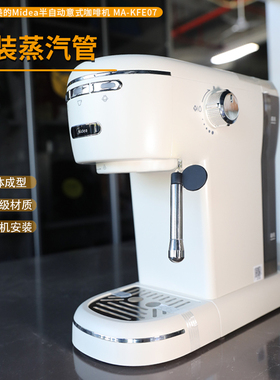 适用于美的意式咖啡机ma-kfe07改装蒸汽管配件改装奶泡喷嘴蒸气棒