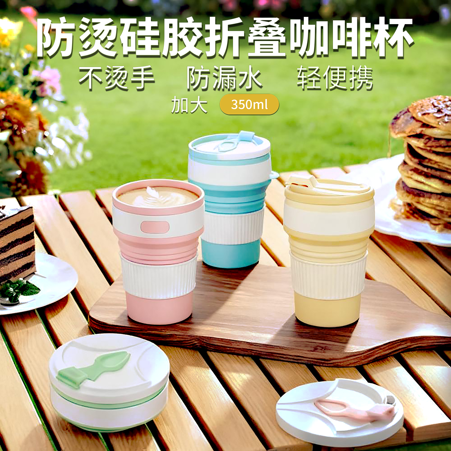 硅胶折叠水杯户外便携大号咖啡杯