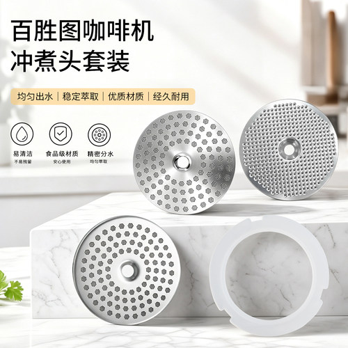 适用百胜图2SAP/V1分水网密封圈