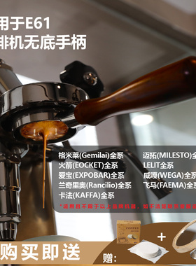 咖啡无底手柄58mm格米莱e61辣妈lelit百胜图德龙51mm咖啡机配件