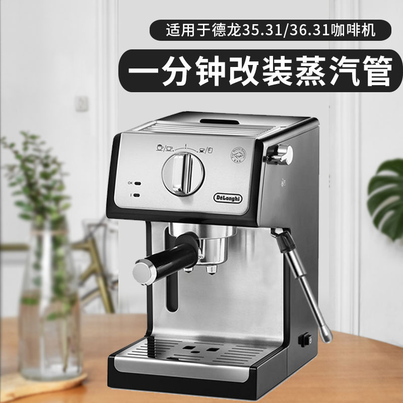 番瓷匠德龙蒸汽管加长防烫便捷