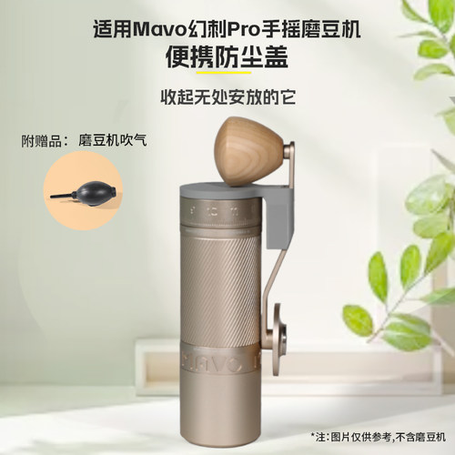 番瓷匠适用mavo幻刺pro密封盖