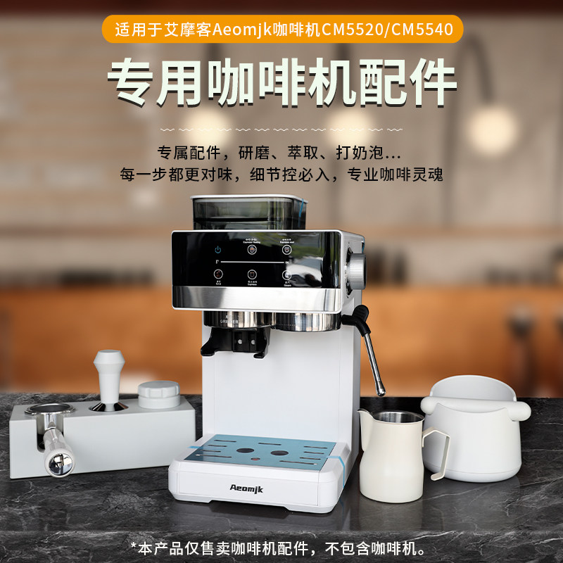 艾摩客CM5520/5540改装三孔喷嘴图片