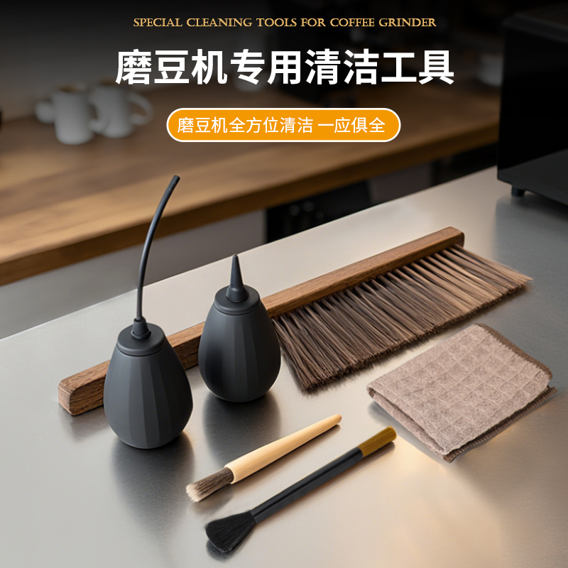 咖啡刷磨豆机清洁毛刷清洁气吹