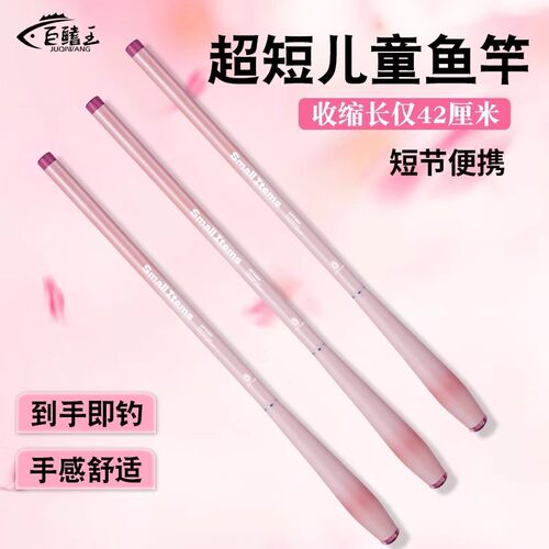 儿童鱼竿全套初学者套装小物钓鱼竿鳑鲏马口短节溪流竿微物小手杆