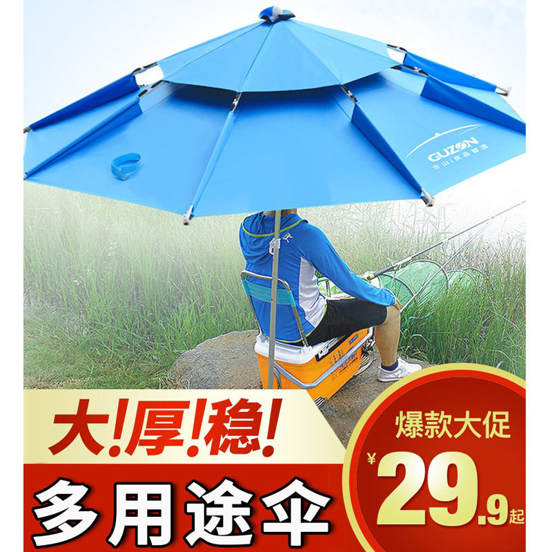 大号晴雨伞户外双层钓鱼伞大钓伞防晒遮阳防紫外线uv防暴雨摆摊伞