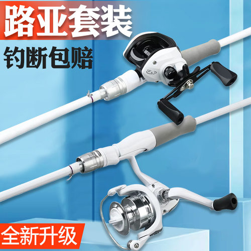 路亚小白竿套装全套正品海竿抛竿直柄水滴轮纺车轮野钓远投钓鱼竿
