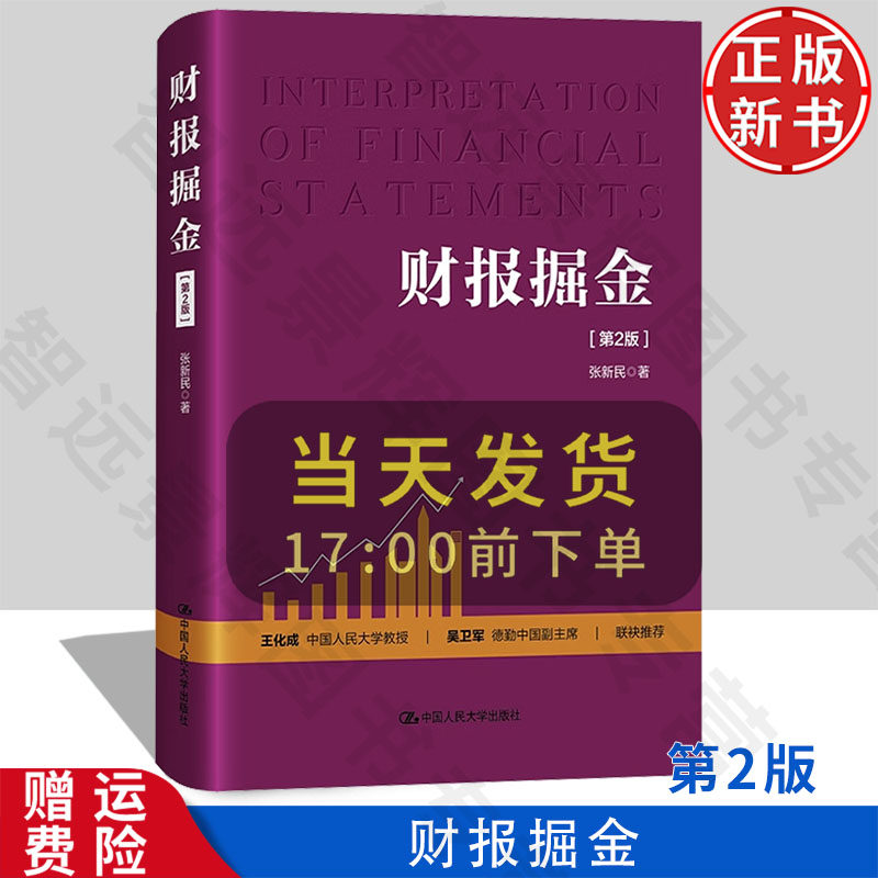 【正版新书】中国行政法总论 新时代中国法学系列教材 王贵松 中国人民大学出版社 9787300336381