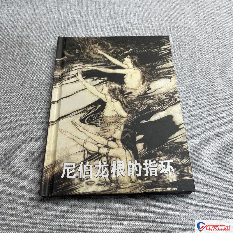 尼伯龙根的指环 连环画小人书 32开大精