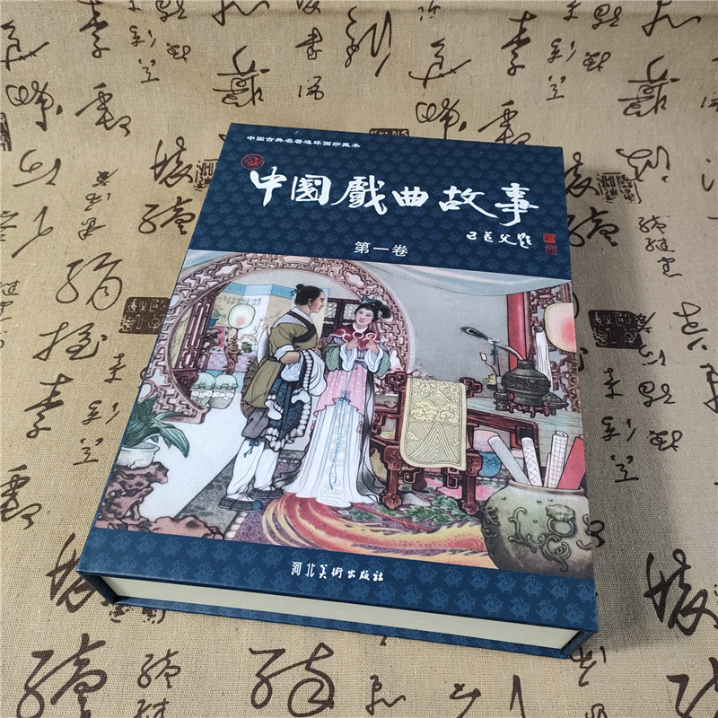 中国古代戏曲故事连环画第一卷绘画本全20册50开古代戏剧故事闹花灯 宝莲灯 梁山伯与祝英台 牛郎织女 窦娥冤 连环画小人书收藏版