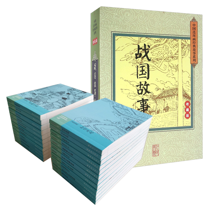 23本口袋书小人书连环画