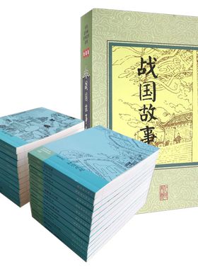 23本口袋书小人书连环画