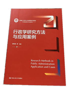 战略管理数字教材版现货正版