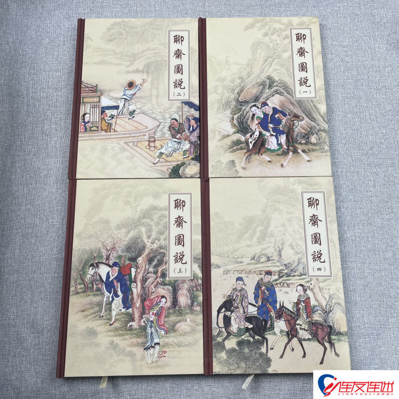 聊斋图说 连环画小人书 32开大精 共4册 彩色 绢版