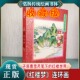 小画书 小学生经典 红楼梦 正版 连环画小人书 全套 带 曹雪芹 礼盒装 口袋书小说 全26册 孙温 四大名著故事书礼盒装 课外书书籍